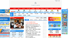 Desktop Screenshot of hrssgz.gov.cn