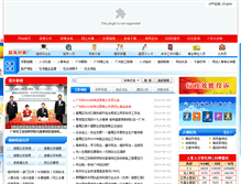 Tablet Screenshot of hrssgz.gov.cn